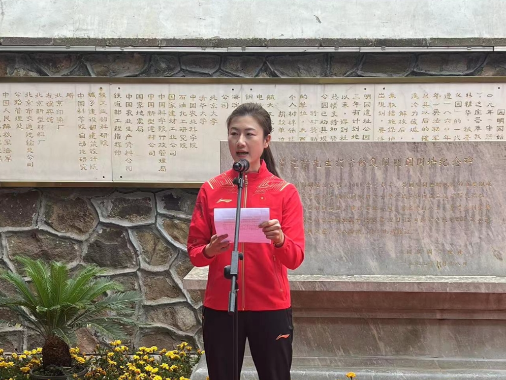 奥运会冠军代表乒乓球金牌选手丁宁致辞