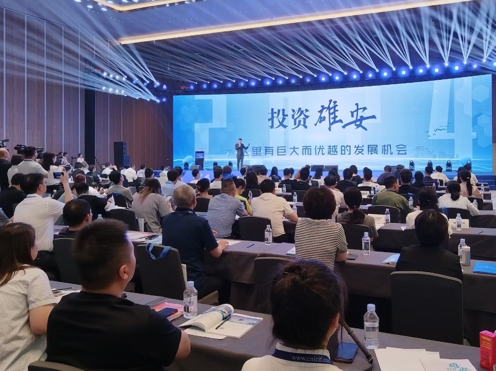 河北展团在 5月24日举办的文化产业招商大会暨合作签约仪式上推介雄安新区