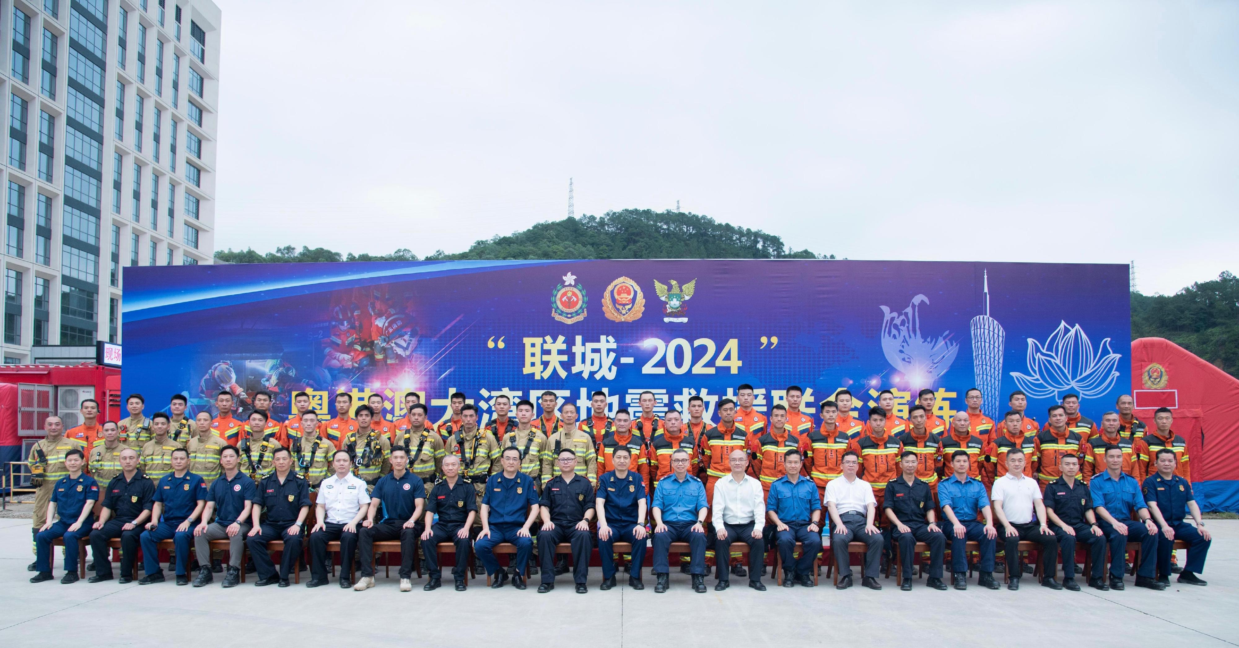 广东省消防救援总队总队长张明灿(第一排中)、消防处副处长(行动)黄镇业(第一排右十)和澳门消防局副局长林俊生(第一排左十)与三地救援人员。 P2024052800540_photo_1273234