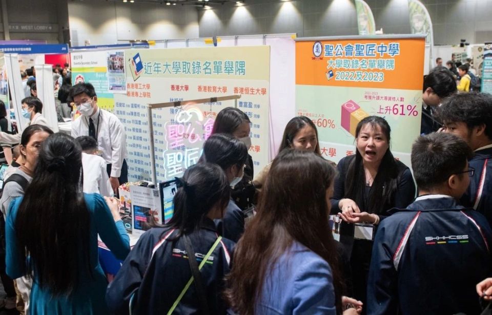 (大湾区)香港一条龙学校教育展过往展会现场 4312e465809b4f35942f8321a1c11d64