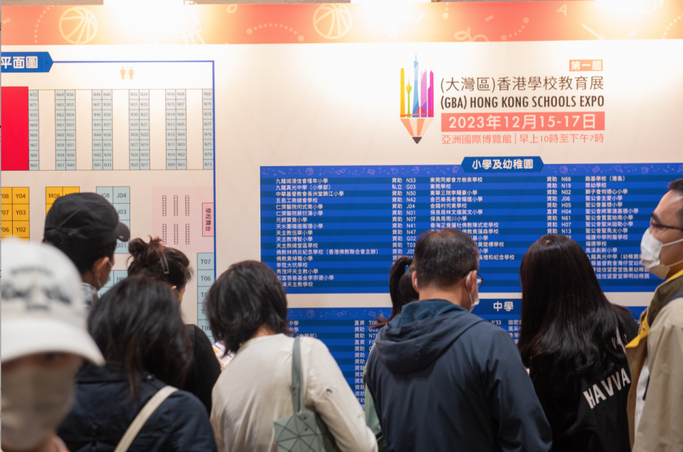 (大湾区)香港一条龙学校教育展过往展会现场 d8231b51842c48b885874f51bb2e7de9