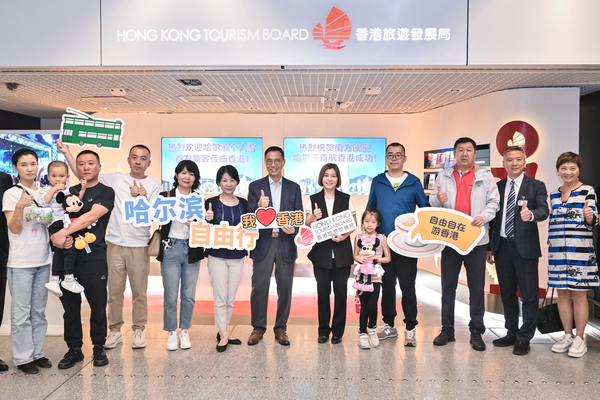 杨润雄(中)到旅游发展局位于香港国际机场的旅客咨询中心迎接来自八个内地城市的旅游业界代表和媒体。 20240602152337298