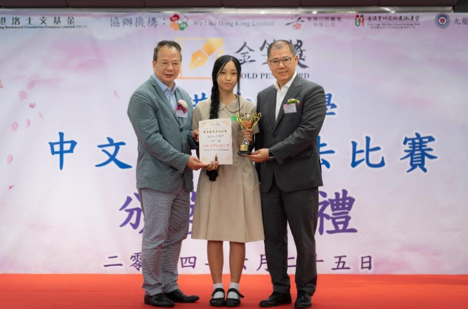 非華語學生特別獎得主 螢幕截圖 2024-06-26 17.50.08
