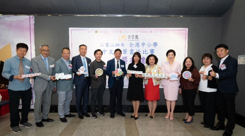 集結力量 推動文化教育: (由左至右) 王子天先生、丁午壽先生、奚炳松先生、吳騰先 生、龐朝輝醫生、胡曉明教授、程燕博士、胡梁子慧女士、蘇麗珍女士、梁詠梅校長、陳 倚靜女士、何緯豐博士 螢幕截圖 2024-06-26 17.45.11