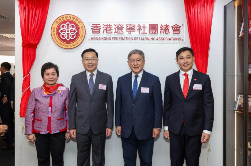 中央政府驻港联络办副主任何靖(左二)、香港特区政府政务司副司长卓永兴(右二)、本会创会会长何超蕸(左一)及执行会长吴旭洋(右一)主持香港辽宁社团总会揭牌仪式。 萤幕截图 2024-07-17 上午11.24.35