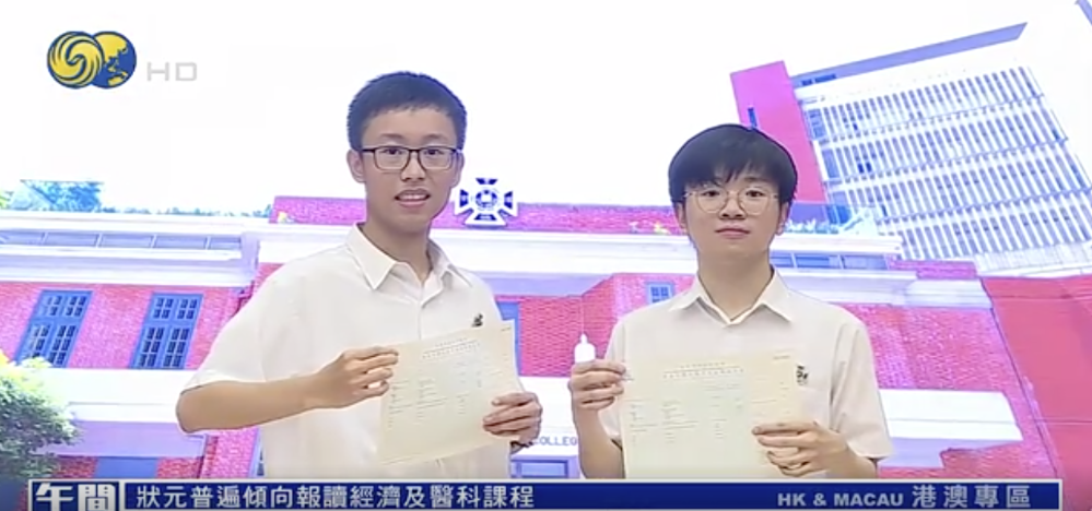 圣保罗男女中学超级状元黄澍僖(左)、圣保罗男女中学超级状元欧阳张维(右)接受记者采访。 萤幕截图 2024-07-17 下午3.37.41