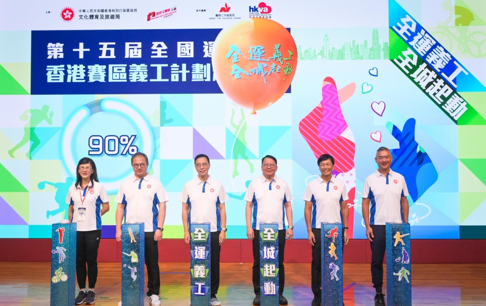 图示(左起)义务工作发展局主席彭韵僖、文化体育及旅游局常任秘书长黄智祖、文化体育及旅游局局长杨润雄、陈国基、全国运动会统筹办公室主任杨德强和香港志愿者协会主席郭永亮主持起动仪式。 P2024072000252_photo_1277799