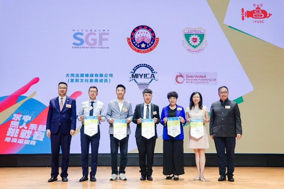图 8:向大湾区组织机构及协办机构代表颁发感谢旗 图片5