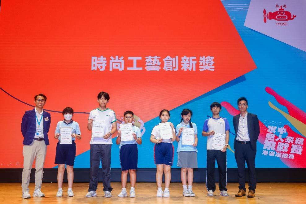 图 27:李家轩副主席、杨晓锋先生向获得时尚工艺创新奖颁奖 图片24