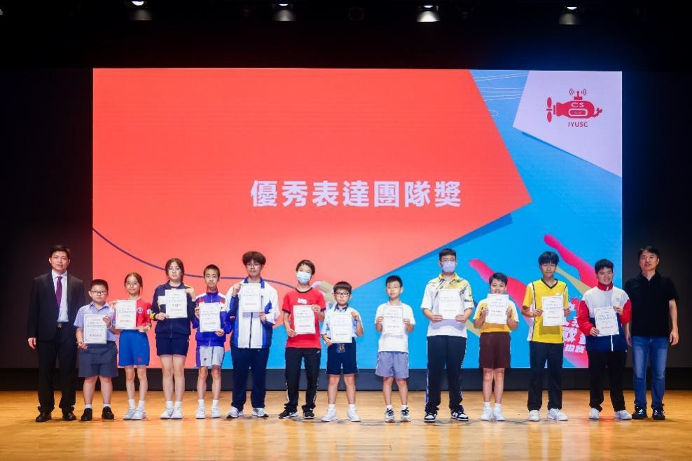 图 31:李赞先生、马越鹏先生向获得优秀表达团队奖颁奖 图片28