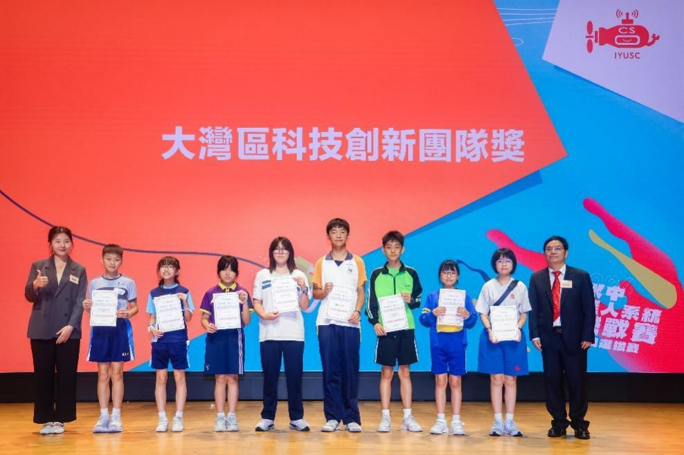 图 32:林明森先生、霍曼琪女士向获得大湾区科技创新团队奖颁奖 图片29