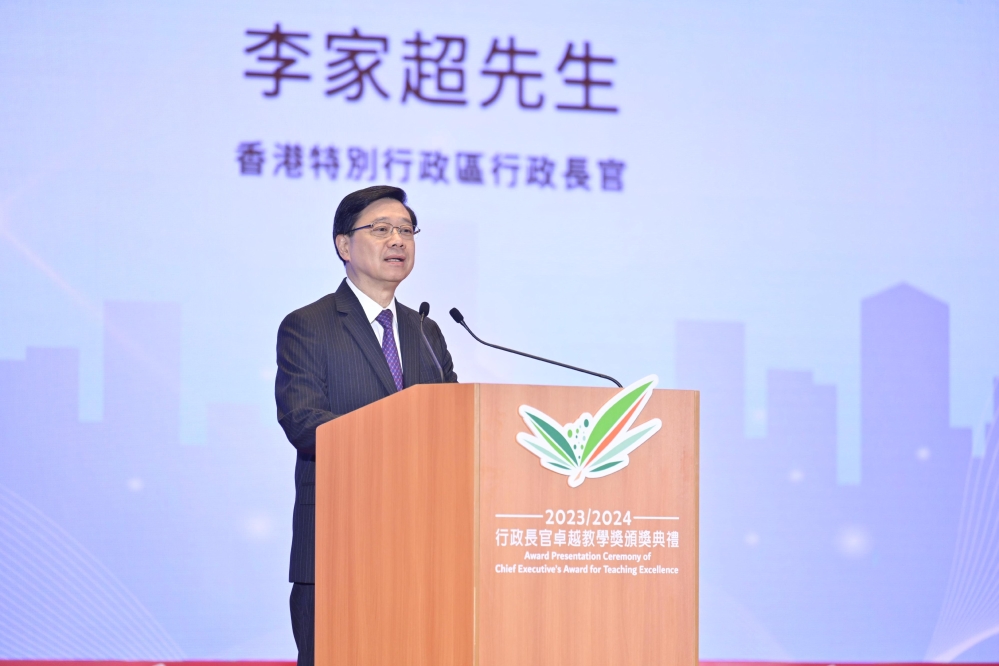 行政长官李家超今日(七月五日)在行政长官卓越教学奖(2023/2024)颁奖典礼致辞。(图:特区政府新闻网) P2024070500402_photo_1276765