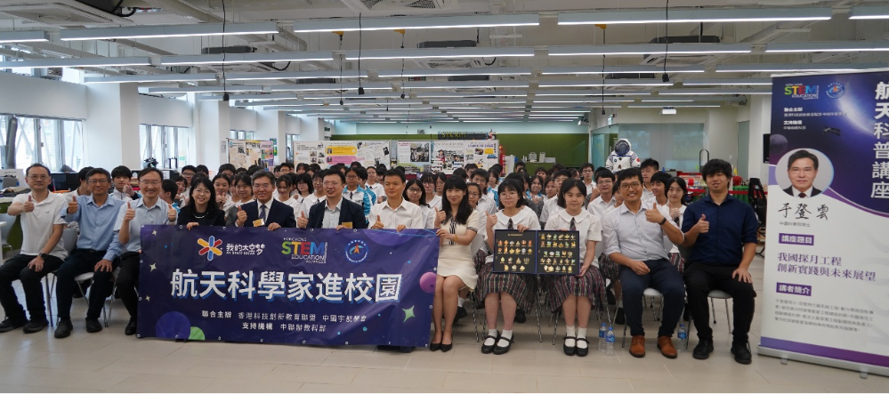 中聯辦教科部何金暉處長(左六)、中國科學院于登雲院士(左五)、與將軍澳官立中學一眾師生合照留念 图片1