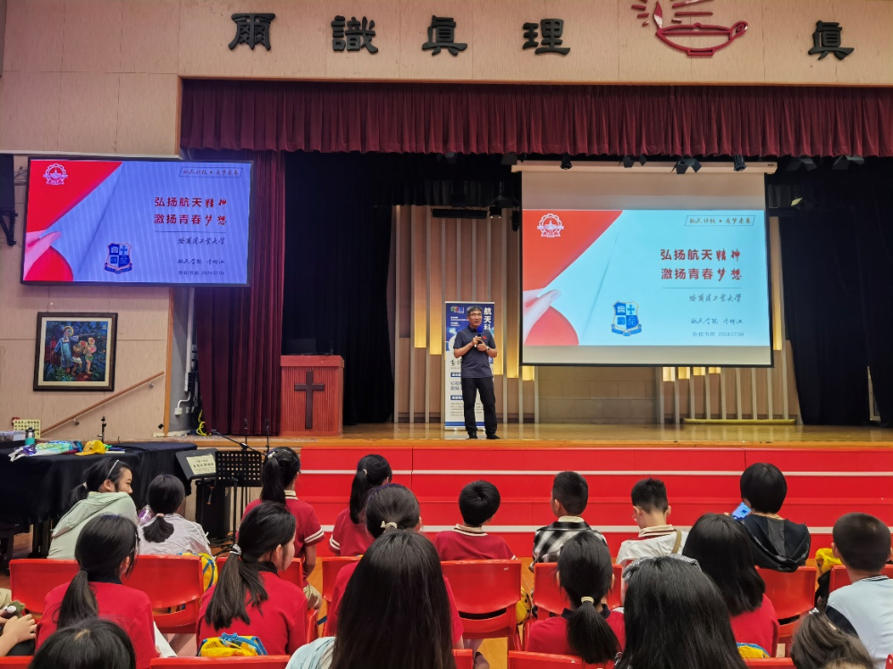 哈爾濱工業大學航天學院李傳江教授以《弘揚航天精神,激揚青春夢想》為題,講解航天科普知識 图片6