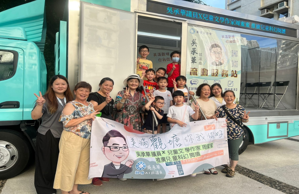 活動邀請了香港兒童文學作家周蜜蜜(左四)前來流動書車講故事 图片8