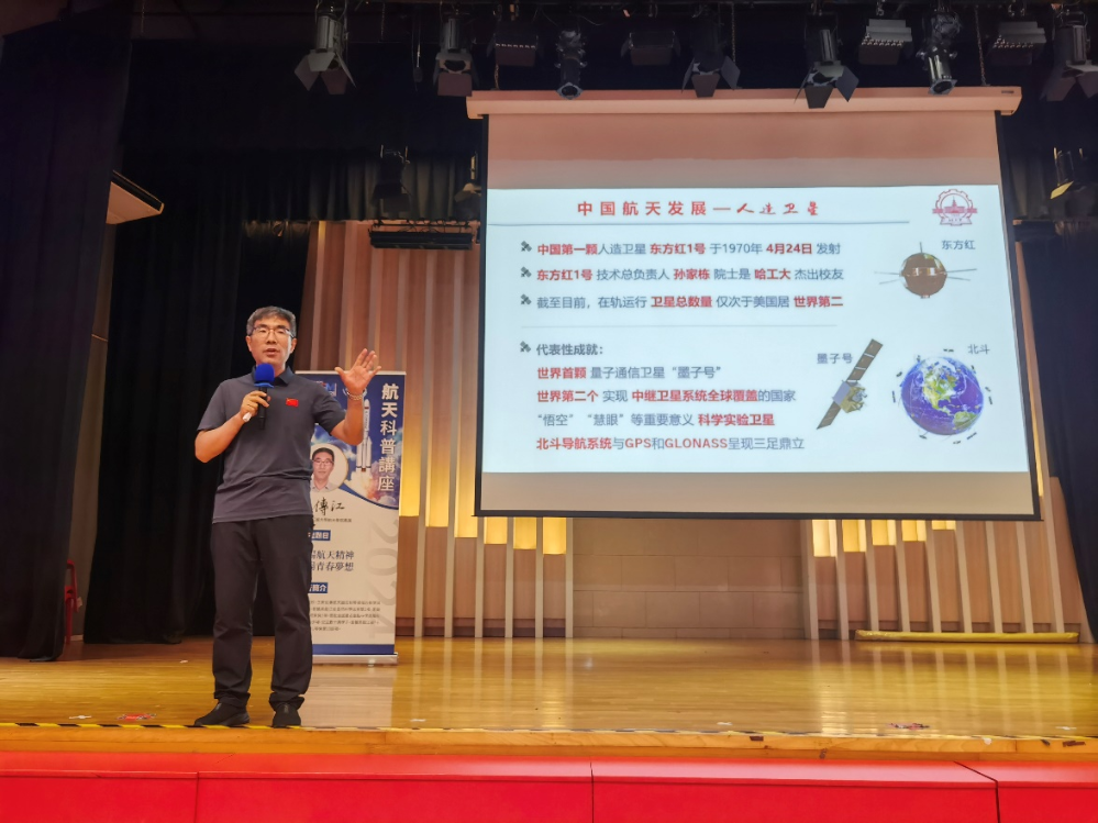李傳江教授回顧了中國航天事業發展的里程碑“東方紅一號” 图片5