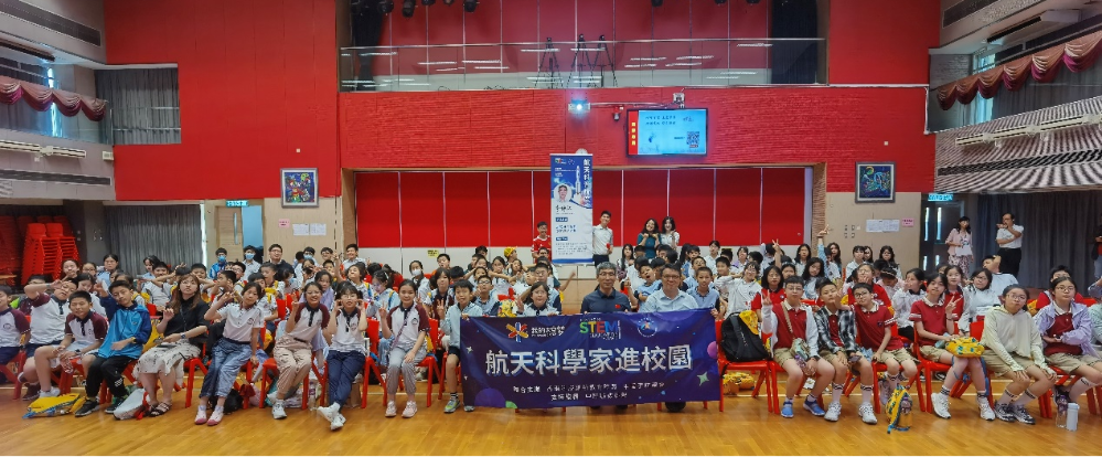 哈爾濱工業大學航天學院李傳江教授在中華基督教會協和小學(長沙灣)的講座反應熱烈,李教授和一眾師生合照留念 图片4