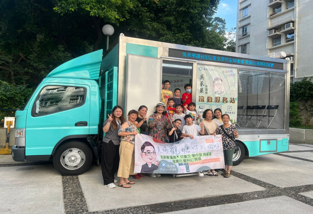 觀塘區議員把戶外流動議員辦事處變身為流動書車 图片7