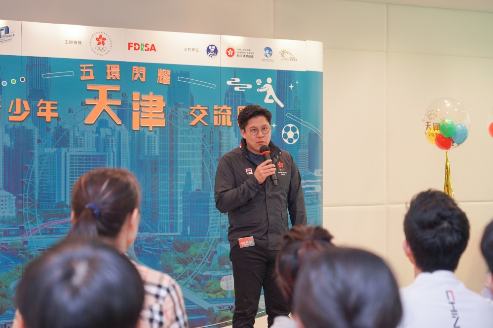 圖一：「五環閃耀青少年天津交流團」團長兼港協暨奧委會副會長霍啟剛致辭