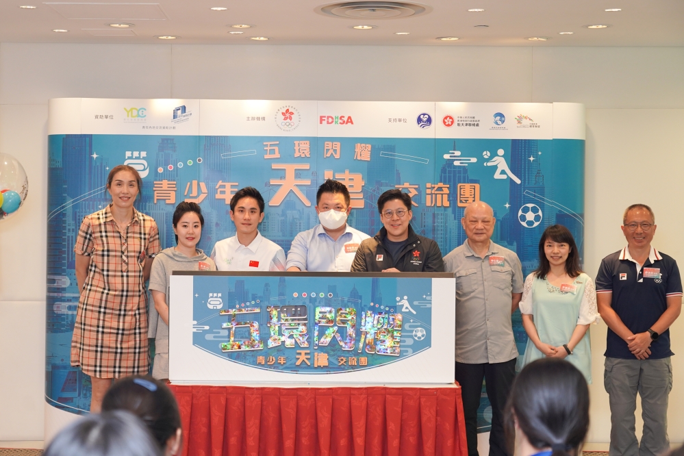 圖三：「五環閃耀青少年天津交流團」啟動禮儀式合照