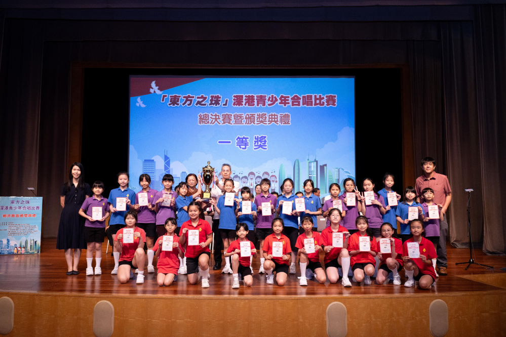 顺德联谊总会梁洁华小学美声乐韵(信任彩虹)获得一等奖 8