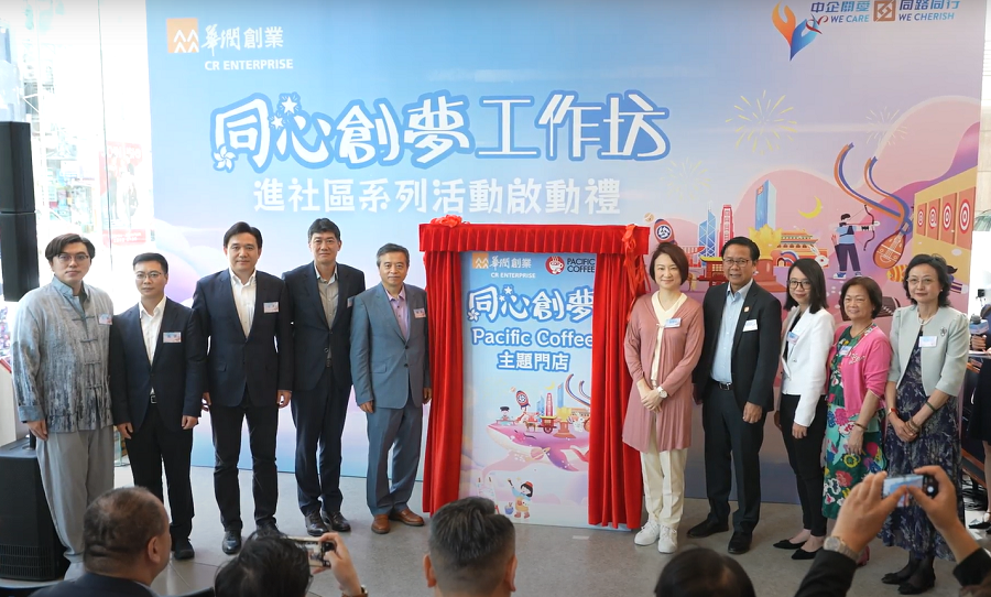 "同心创梦"公益主题门店揭幕仪式 88