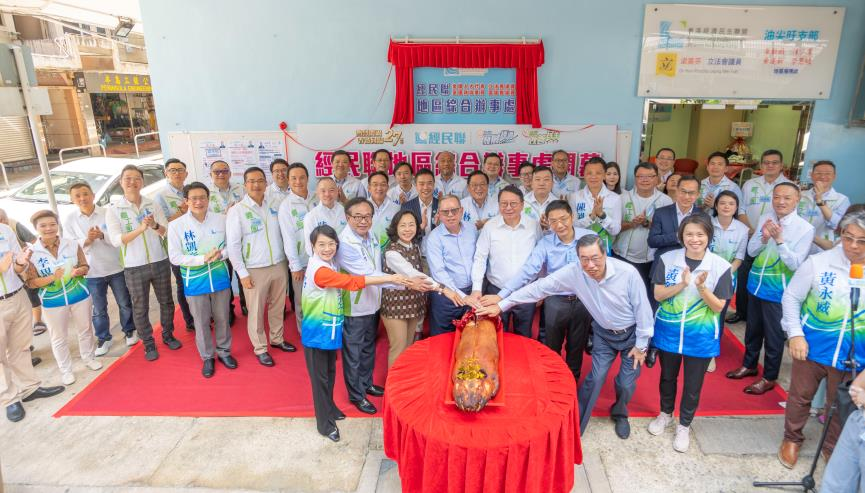 主禮嘉賓一同切金豬,祝願辦事處開張大吉、事事順利,全力為街坊謀福祉做實事。 图片14