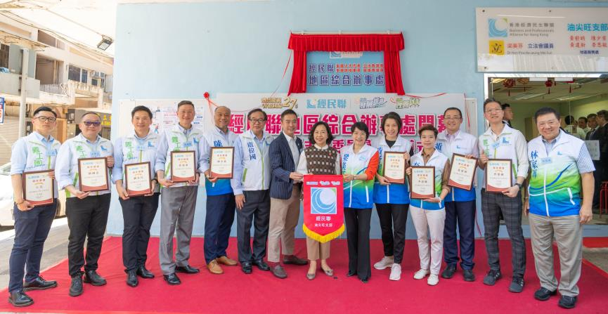 麥美娟局長和余健強專員向經民聯油尖旺支部成員頒授錦旗,希望支部切實為民排憂解難,進一步做好民生服務。 图片13