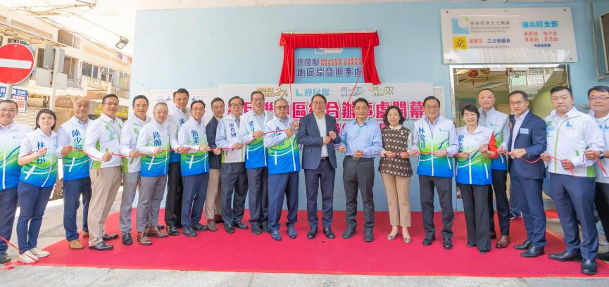 主禮嘉賓為經民聯首間地區綜合辦事處主持揭幕儀式,期望聯盟地區工作做得更廣更深,持續增強市民的獲得感和幸福感。 图片12