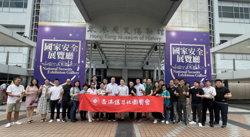 香港侨界社团联会组织会员参观国家安全展览厅 截屏2024-08-13 下午8.41.11