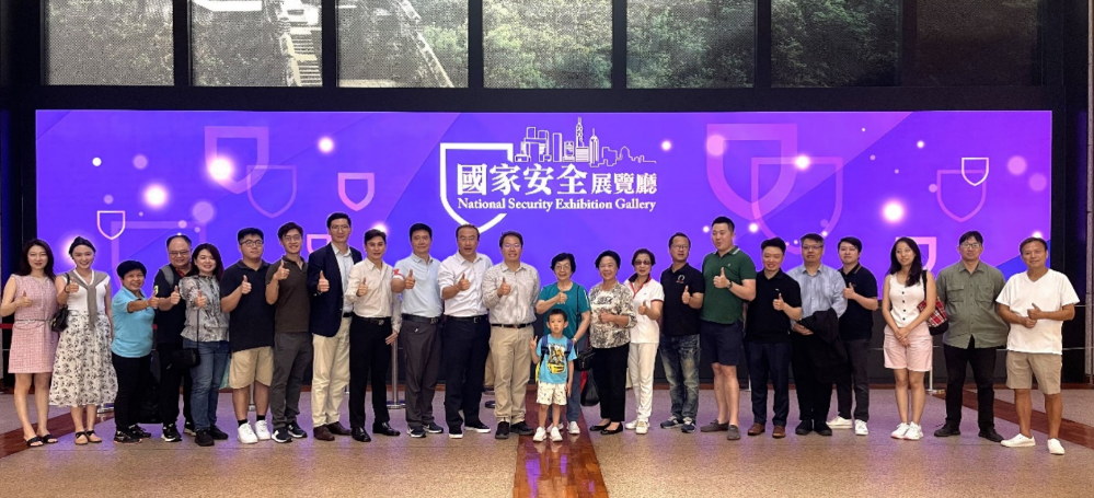 香港侨界社团联会组织会员参观国家安全展览厅 截屏2024-08-13 下午8.41.21