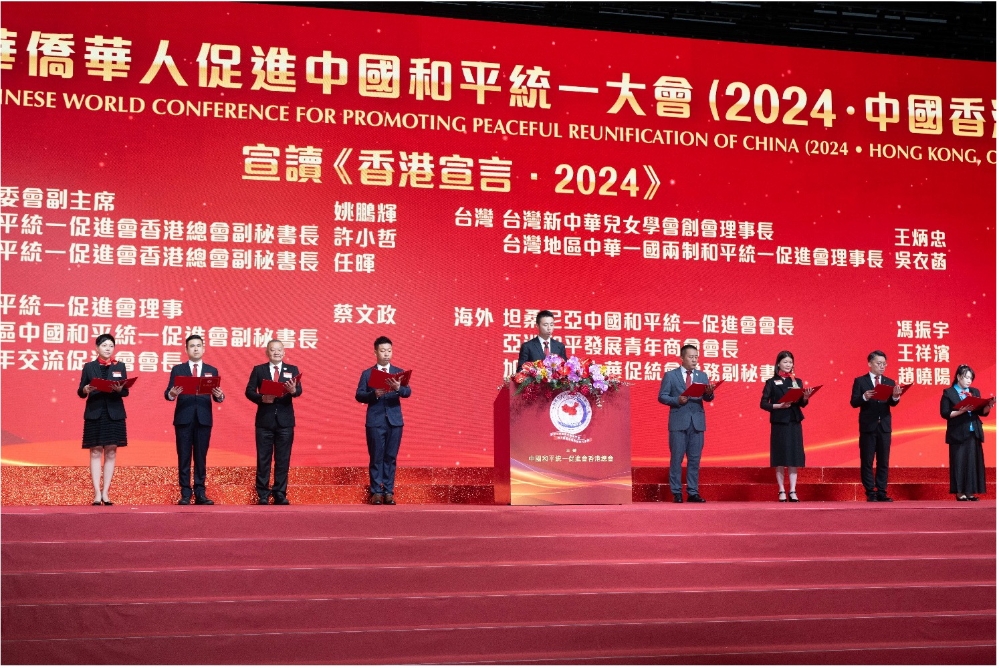 大会通过了《香港宣言.2024》,并由大会筹委会副主席姚鹏辉(左五)带领8名全球与会代表宣读。 8