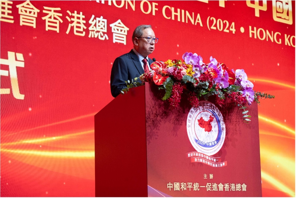 全国政协常委、大会筹委会荣誉顾问、香港统促总会监事长林建岳致谢辞,总结大会丰硕成果。 9