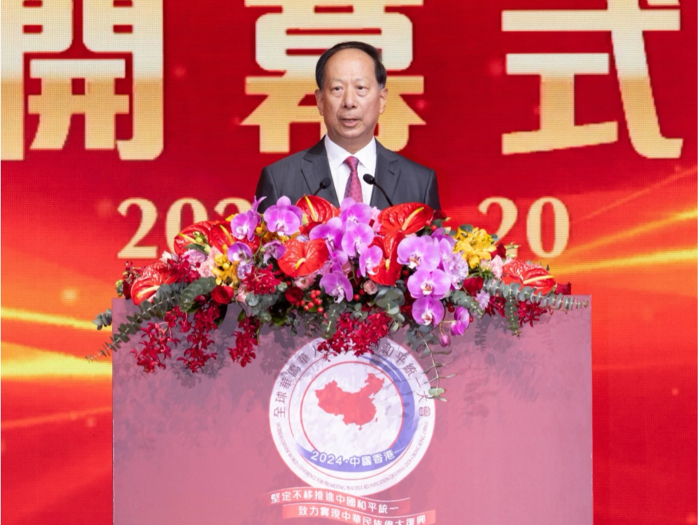 中共中央政治局委员、中央统战部部长石泰峰出席大会并致辞,提出五点希望:坚定中华民族认同;坚定祖国统一自信;坚定反对“台独”分裂;坚定增进同胞福祉;坚定营造良好环境。 5