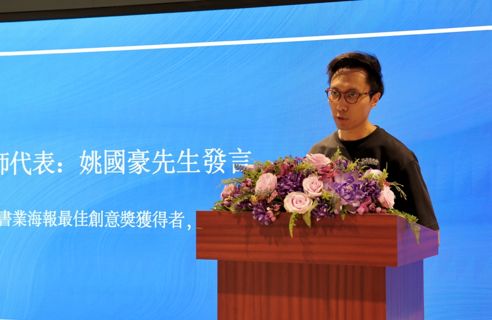 2022—2023度香港優秀書業海報最佳創意獎獲得者姚國豪發言 IMG_5979