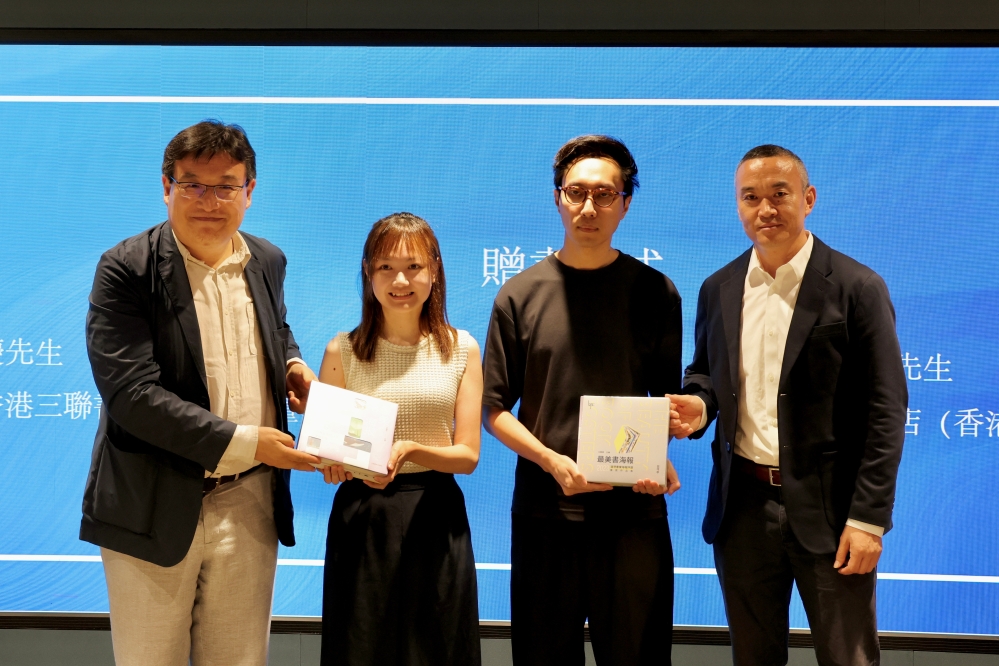 上海香港三聯書店有限公司董事總經理路培慶和三聯書店(香港)有限公司總編輯於克淩向獲獎設計師贈送繁簡體版圖書 IMG_5980