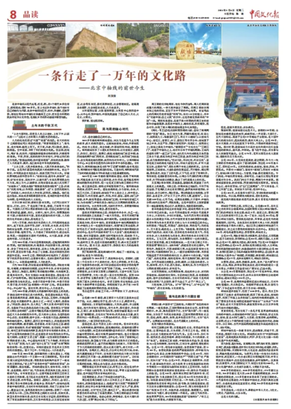 萤幕截图 2024-08-06 上午9.16.42