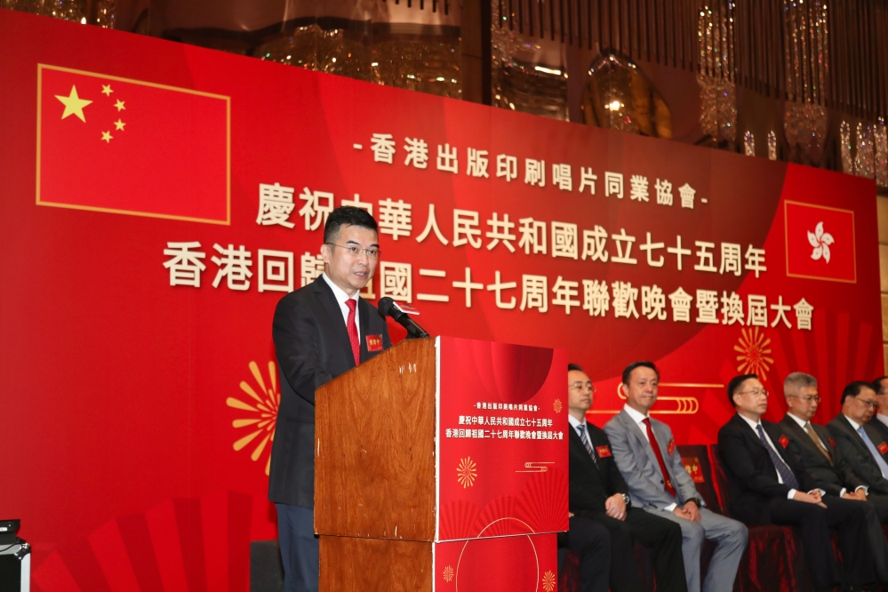 香港出版印刷唱片同業協會傅偉中會長致辭