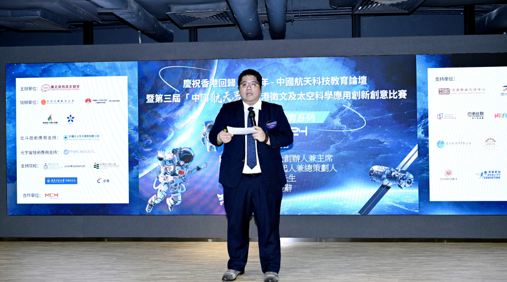 活動發起人兼總策劃人勵志教育青年基金創辦人兼主席李子楓致辭 螢幕截圖 2024-09-02 下午12.05.22