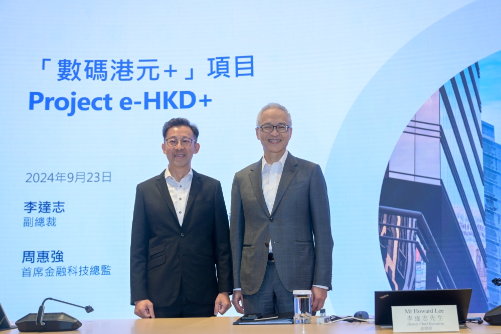 香港金融管理局于9月23日公布扩展“数码港元“(e-HKD)项目研究范畴,并将项目重新命名为“数码港元+”(e-HKD+)项目及启动「数码港元」先导计划第二阶段试点。(资料图片) 66f247a8e4b05e12381610ba1