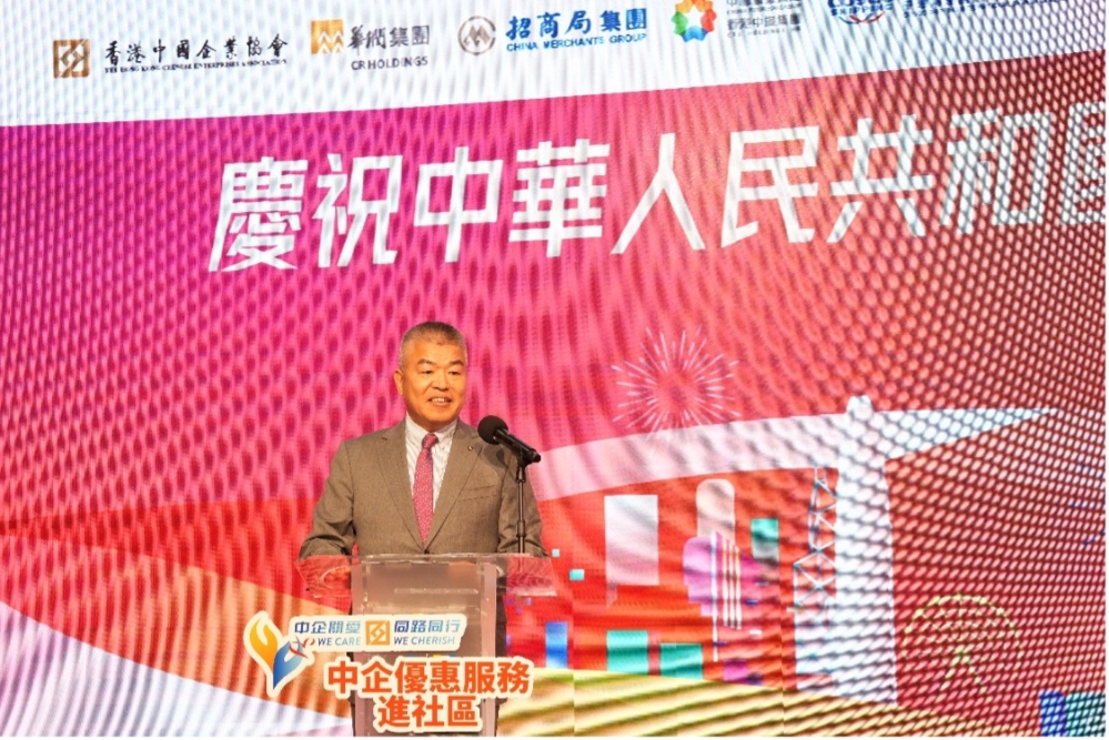 香港中国企业协会副总裁曾燊典致辞 3