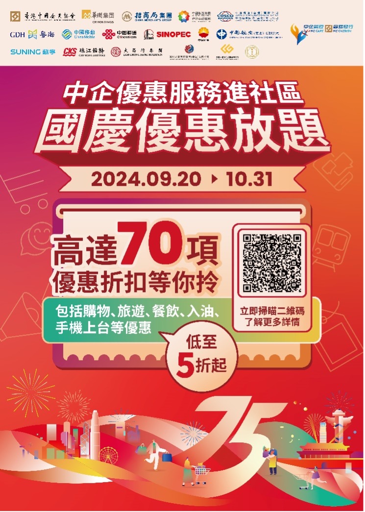 活动宣传海报 5