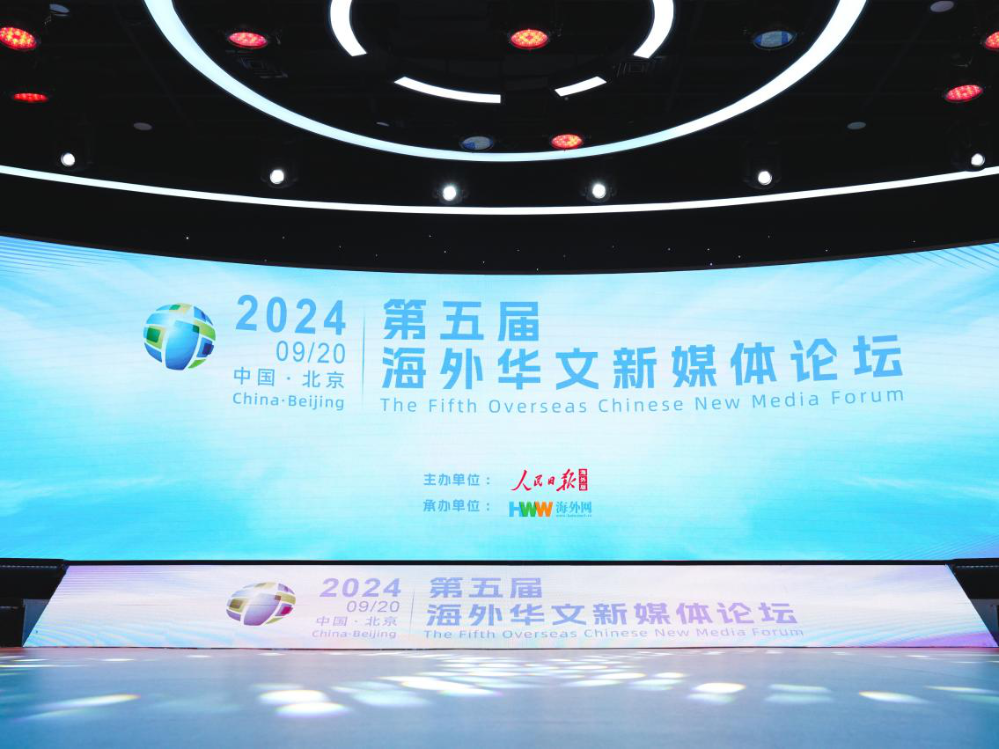 第五届海外华文新媒体论坛现场(杨皓铭 摄) 79f0437e-d0a2-4ce6-b7aa-2dcc7ab05c38