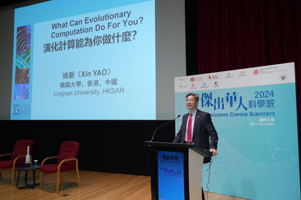 图6:姚新教授演讲 WechatIMG50