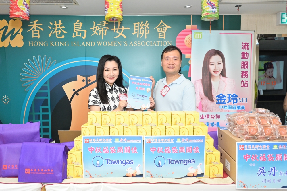 金玲主席向香港中华煤气有限公司代表致送感谢状