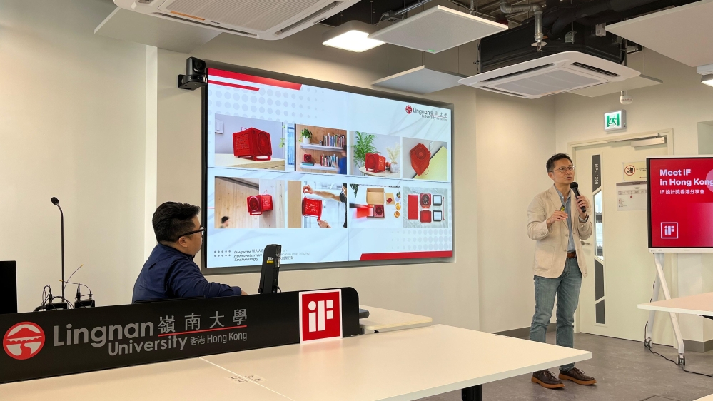 岭南大学与“设计界奥斯卡”iF设计奖合办香港首个分享研讨会Meet iF in Hongkong